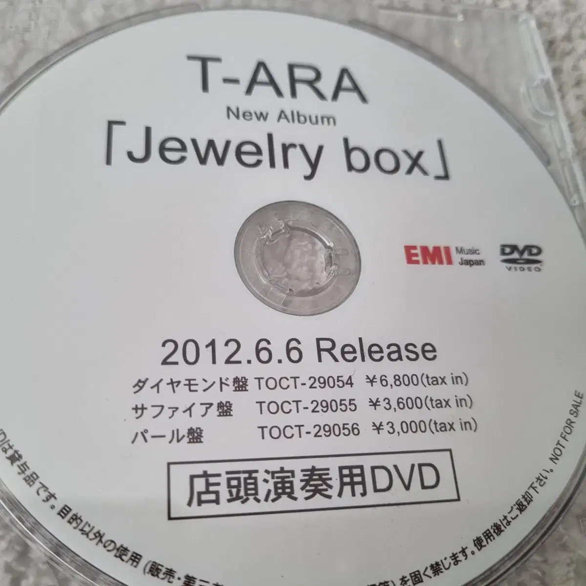 티아라(T-ARA) Jewelry box 프로모션 상점용영상 Dvd